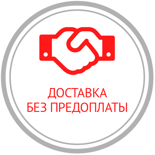 ОПЛАТА на месте при получении